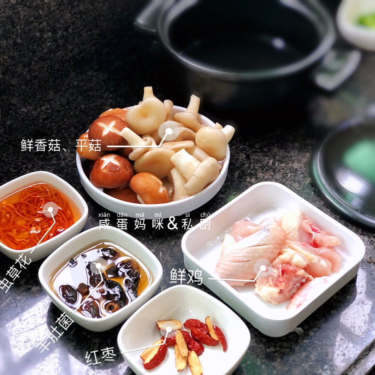 菌菇鸡汤｜肉香汤鲜，不需多余调料也很好喝的做法