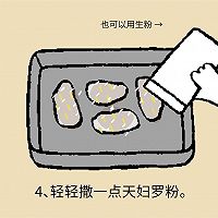 鱼片生姜烧的做法图解5
