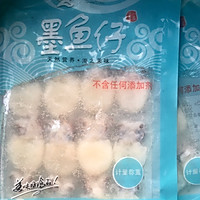 白焯墨鱼仔的做法图解1