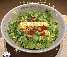 大餐救星之低卡沙拉的做法