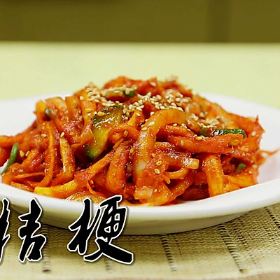 怀念儿时的拌桔梗