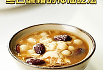 红糖醪糟小丸子的做法