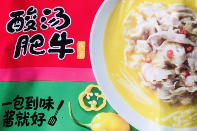在家轻松做的酸汤肥牛
