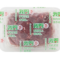 蚝油牛肉的做法图解1