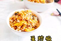 #肉食主义#香喷喷的芥菜蛋炒饭的做法