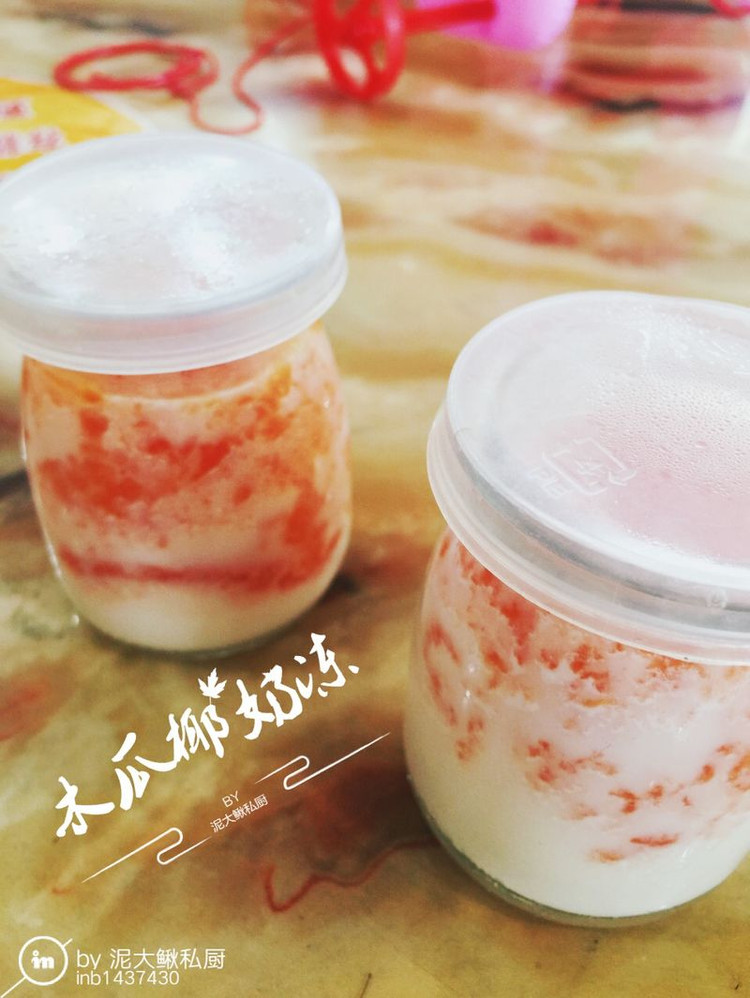 木瓜椰奶冻的做法