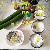丝瓜酿虾仁的做法图解1