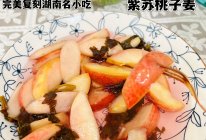 #浓情端午 粽粽有赏#用水果做个菜紫苏桃子姜的做法