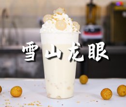 雪山龙眼的做法，【暴小兔茶饮】免费奶茶教程的做法