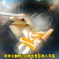 #打工人的健康餐# 平菇炒香干的做法图解2
