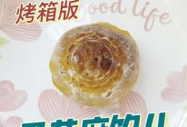 万圣节南瓜糕（黑芝麻馅儿）的做法