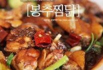 韩式炖鸡的做法