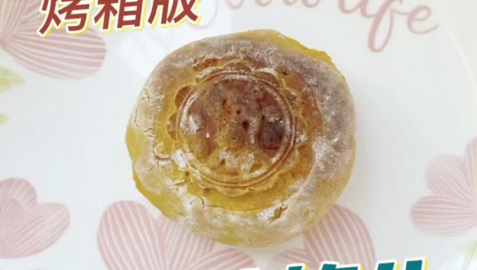 万圣节南瓜糕（黑芝麻馅儿）