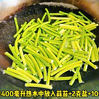 #春天的鲜味# 蒜苔炒豆腐的做法图解1