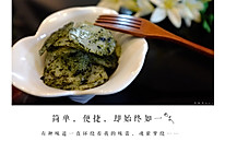 苔菜炒年糕的做法