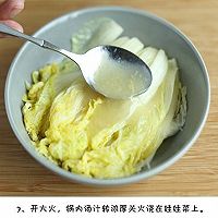 上汤娃娃菜的做法图解7