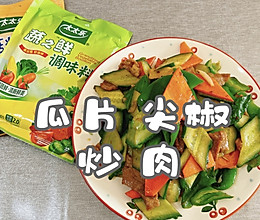 #轻食季怎么吃#瓜片 尖椒炒肉的做法