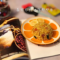 好吃到爆️【泰式冬阴功海鲜炒饭】的做法图解9