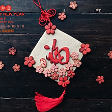 吉祥福饼干