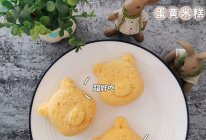 #中秋团圆食味#蛋黄米糕的做法