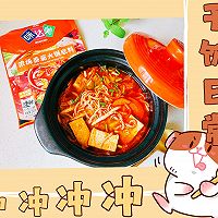 #中小学生做饭指南#带娃学做毛肚火锅的做法图解1