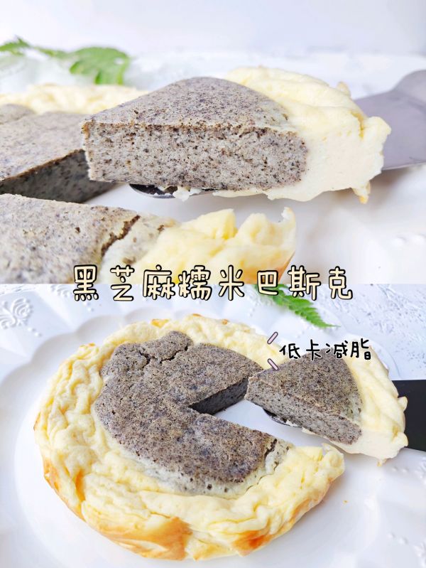 黑芝麻糯米巴斯克