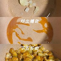 米饭杀手之超好吃的『 红烧肉 』的做法图解5