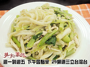 阿基師家常菜-炒烏龍麵