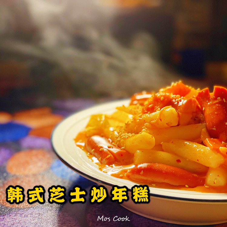 韩式芝士炒年糕的做法