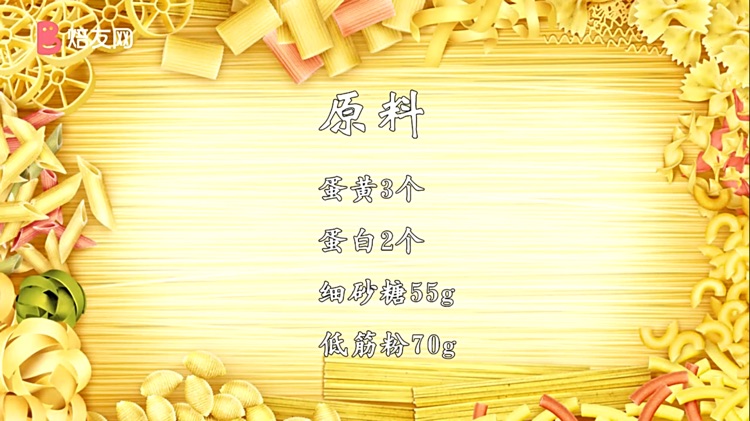 手指饼干的做法图解1