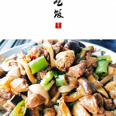 香菇烧鸡