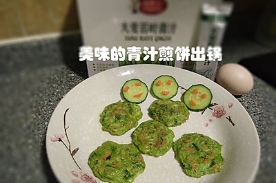 剩米饭DIY——青汁米饼