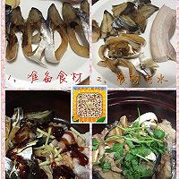 金仓鱼干煲腩肉的做法图解5