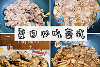 #一人一道拿手菜#酸梅鸭的做法