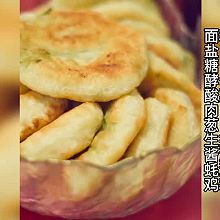 发面煎饼