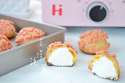 萌粉酥皮泡芙