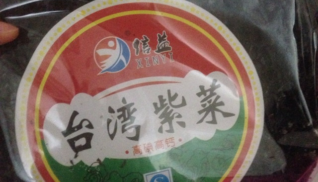 炸紫菜（福清人最爱吃）的做法