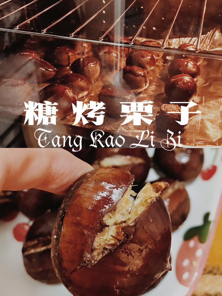 牛年大吉大栗|烤箱版糖烤栗子 超简单的做法