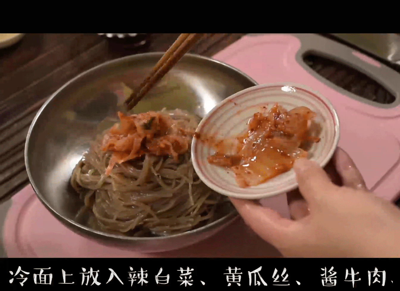 韩式冷面的做法图解2