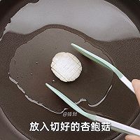 蒜香杏鲍菇的做法图解1