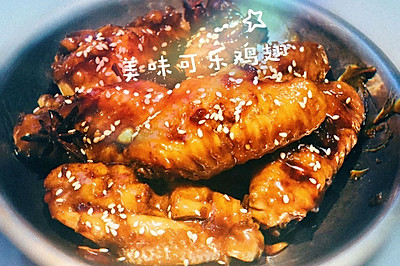 少油美味可乐鸡翅