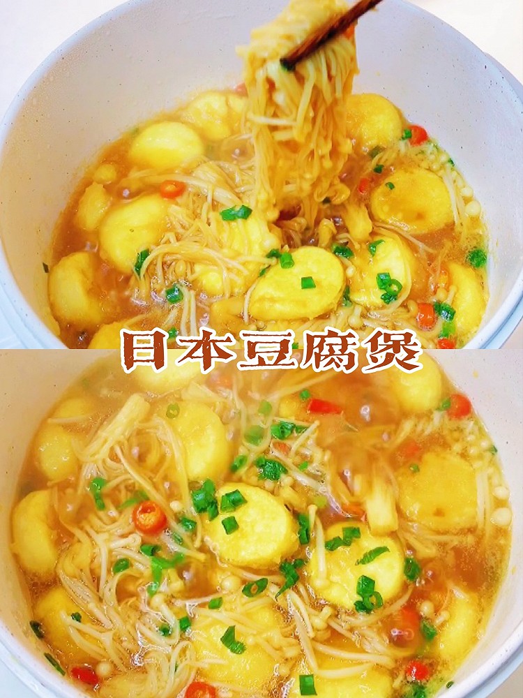 日本豆腐煲的做法