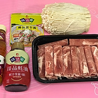 酸汤肥羊的做法图解1