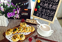 剩饺子皮也可以疯狂----葱香饺子皮的做法