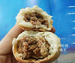 肉松饼/肉松小面包的做法