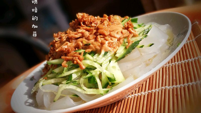 肉丝麻酱拉皮～超爱吃