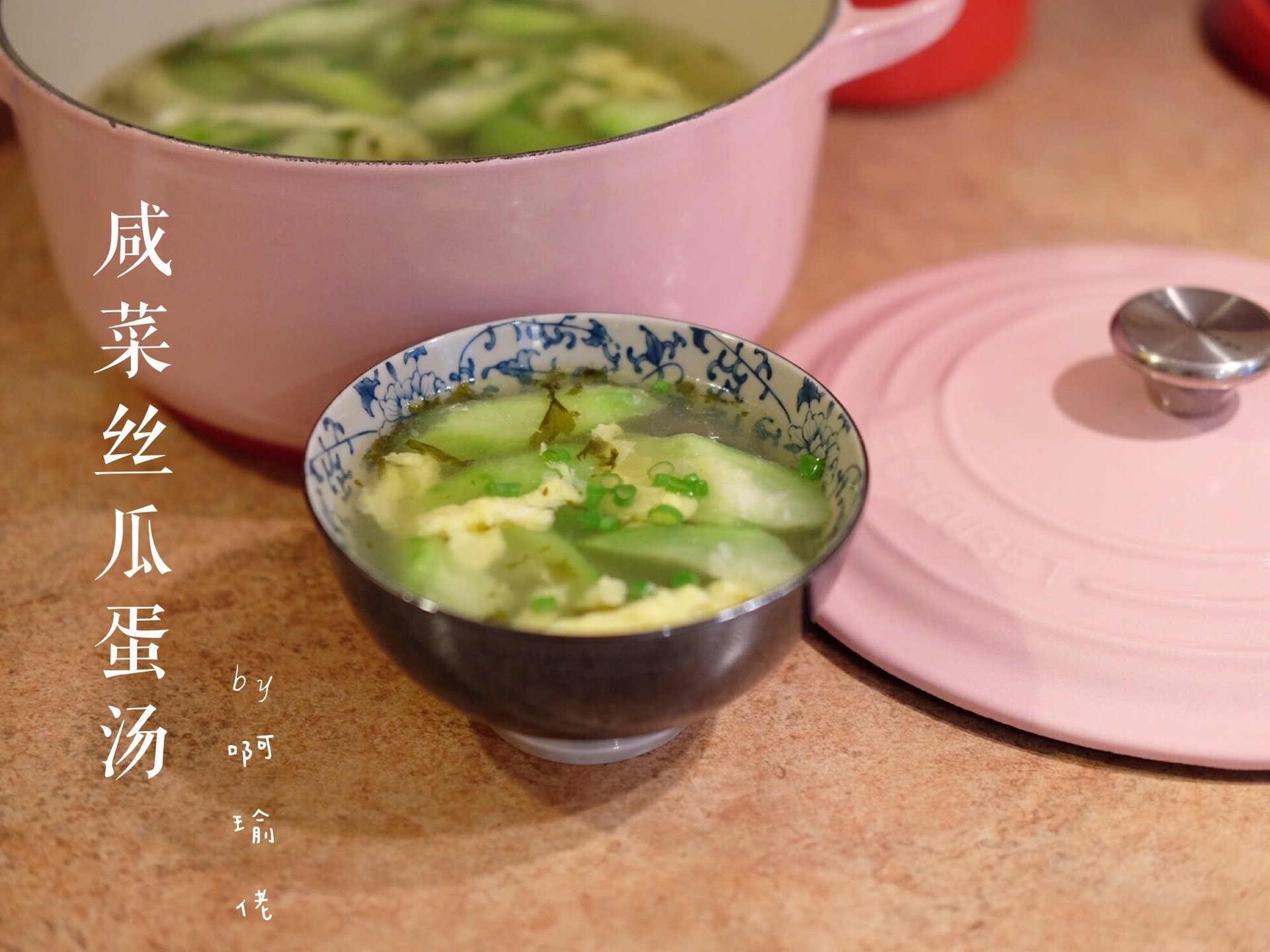 简单好喝的丝瓜汤的做法_简单好喝的丝瓜汤怎么做_简单好喝的丝瓜汤的家常做法_枫叶流【心食谱】