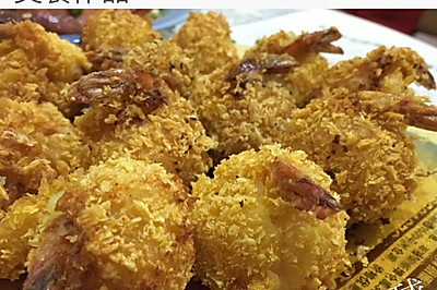 黄金虾球