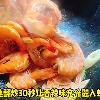#《追着时间的厨房》节目同款美食复刻大赛# 葱爆海虾的做法图解5