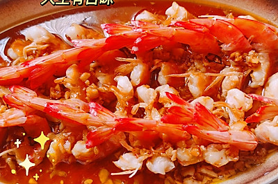 蒜蓉大虾